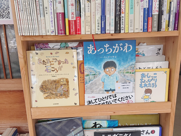 うめ家ライブラリー